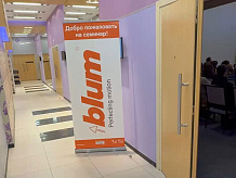 Семинары "BLUM новинки 2024"