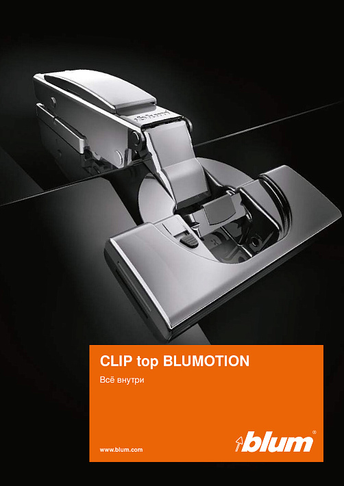 Blum Петли CLIP top BLUMOTION