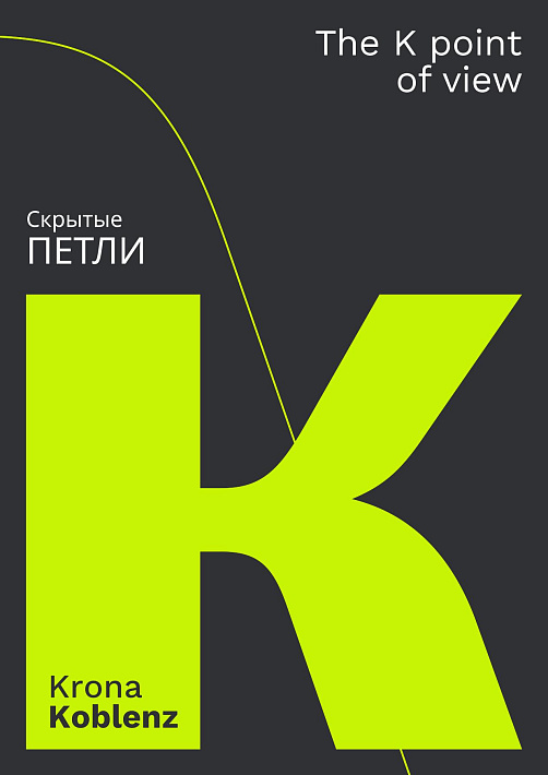Krona Koblenz Скрытые петли для дверей
