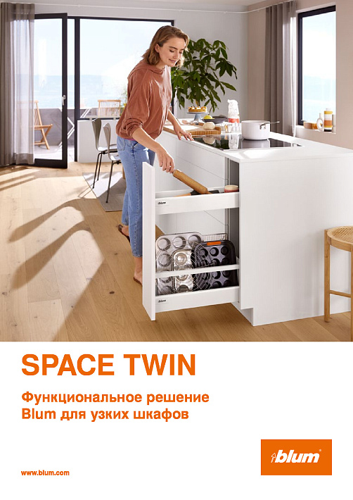 Blum SPACE TWIN