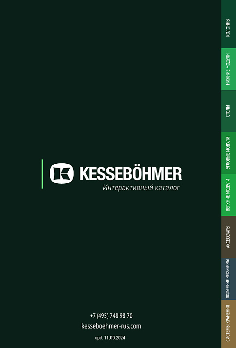 Kessebohmer