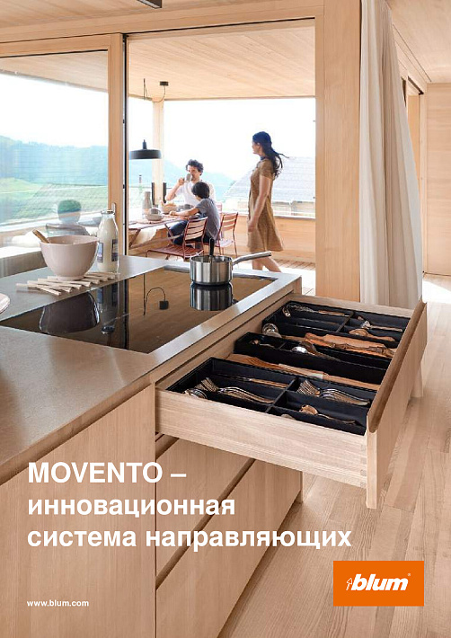 Blum MOVENTO